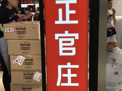 -新罗免税店(首尔总店)