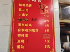 -徐记红川肉烧饼