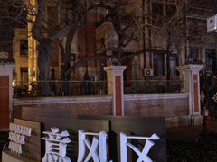 -天津意大利风情旅游区