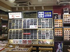 -美式眼镜·授权蔡司.依视路.尼康.豪雅.明月(人民广场店)