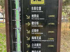 -元大都城垣遗址公园