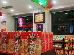 -芦庄子桂顺斋(和平路总店)