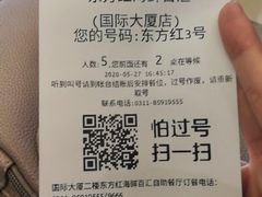 -东方红海鲜百汇(国际大厦店)