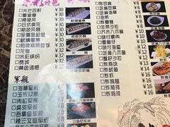 菜单-米彩料理(西丽店)