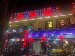 门面-活鱼馆(宜兴埠店)