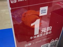 -酸奶罐罐(无锡滨湖万达店)