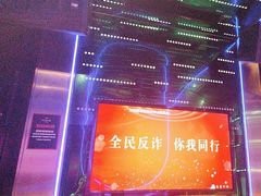 -欢乐迪KTV(南京夫子庙三山街店)