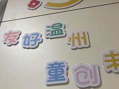 -温州市中西医结合医院