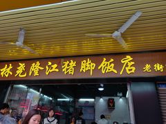 -东门小吃街