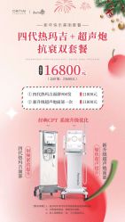 点击看大图 -时光海科学美肤中心