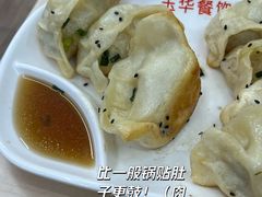 锅贴-玉华饮食店(茅台路店)