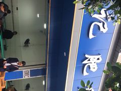 -甘记肥肠粉(马鞍北路店)