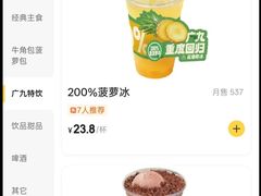 -广九餐室(陈家祠扬韬广场店)