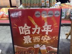 -哈力家·西北烧烤烤串(凤城三路店)