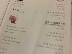 菜单-斗牛士牛排(南京东路店)