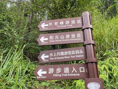 -丹霞山风景名胜区