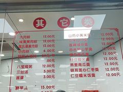 -常州糕团店(北大街新世纪商城店)