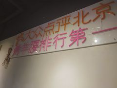-腰子哥烤串(石佛营炫特店)
