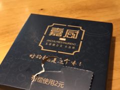 -嘉厨小馆(宜山路店)