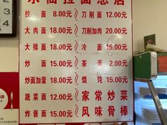 -水仙拉面(水仙街店)