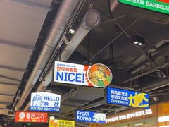 -阿亲家·韩式无限烤肉(春熙路店)
