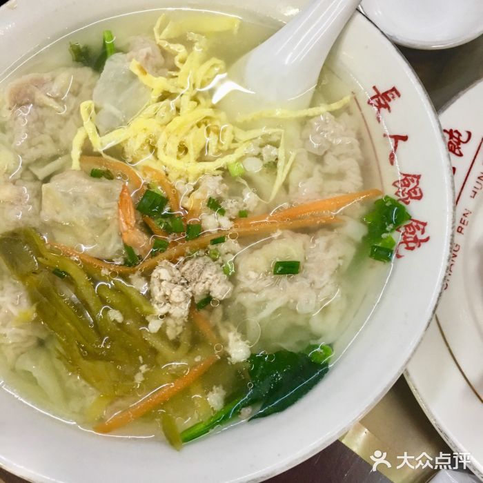 长人馄饨铺(解放街店)图片