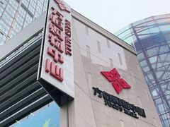 -方恒购物中心(望京小街店)