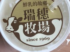 -瑞穗牧场