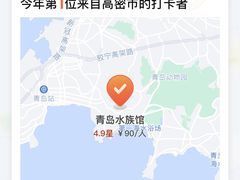 -青岛海底世界-水族馆
