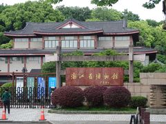 -浙江省博物馆(孤山馆区)