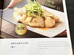 -小和庆·知味(首铸万科店)