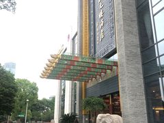 -宁波状元楼酒店(和义路店)