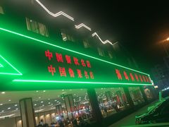 -海岛渔村大酒店(云霄路店)