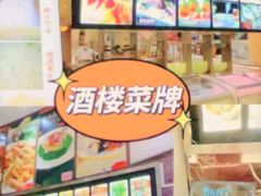 -联邦酒楼