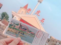 -老虎石海上公园