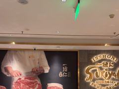 -一绪に寿喜烧(虹悦城店)