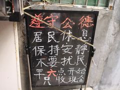 -王虎子大饼(甸柳新村五区店)