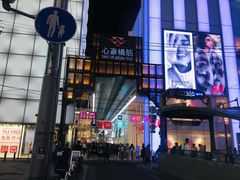 -心斋桥