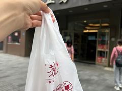 -五芳斋(中山大道总店)
