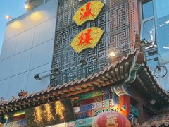 -登瀛楼(鼓楼店)