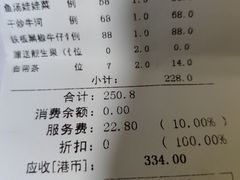 账单-海都六福酒家(世博广场店)