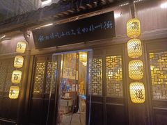 -古铺良食(柯城店)