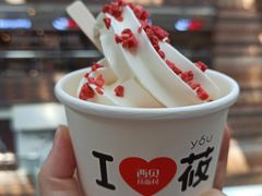 草原酸奶冰淇淋-西贝(吴江路湟普汇店)