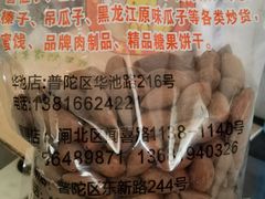 -划得来生活集市(管弄新村一二街坊店)