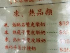 -义顺牛奶公司(新马路老店)