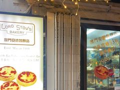 -安德鲁饼店(总店)