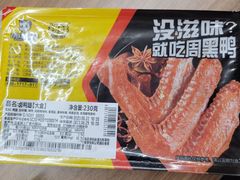 -周黑鸭(武汉天河国际机场五店)