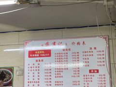 -清真蒋有记(秦虹路店)