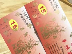 -朱鸿兴面馆(镇湖店)