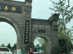 -倒盏民俗文化村